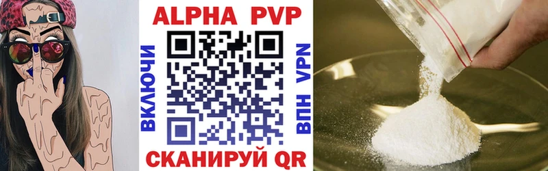 сколько стоит  Невельск  APVP мука 