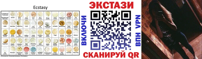 что такое наркотик  Невельск  Ecstasy VHQ 