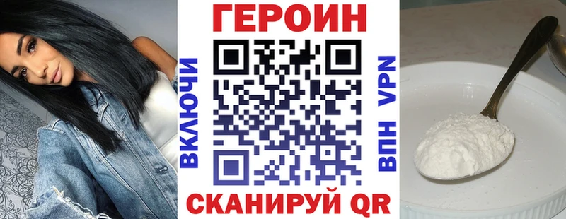Героин Heroin  Невельск 