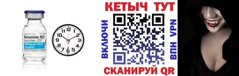 КЕТАМИН VHQ  Невельск 