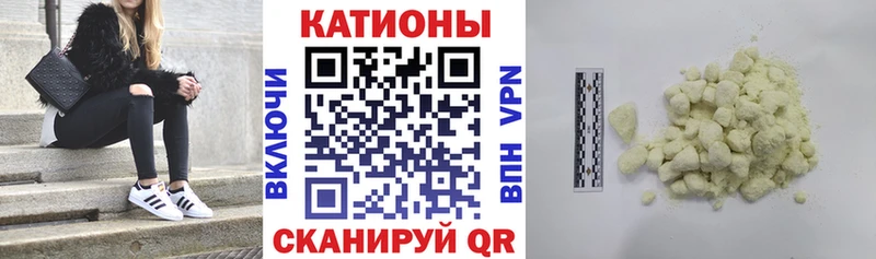наркота Невельск МЯУ-МЯУ mephedrone