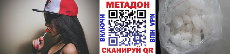 купить   Невельск  Метадон VHQ 
